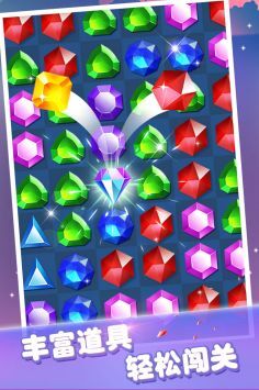 宝石消消看图2