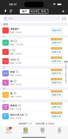 满有买卖宝安卓版