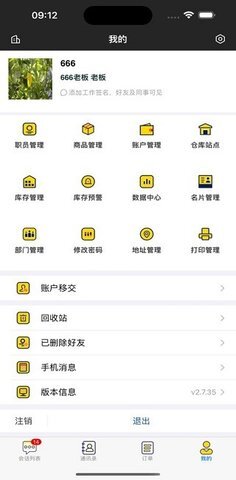 满有买卖宝安卓版