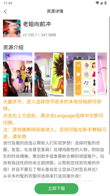 天空软件库最新版本