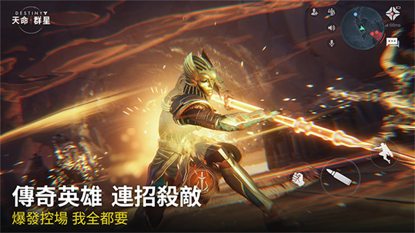 命运群星官网版