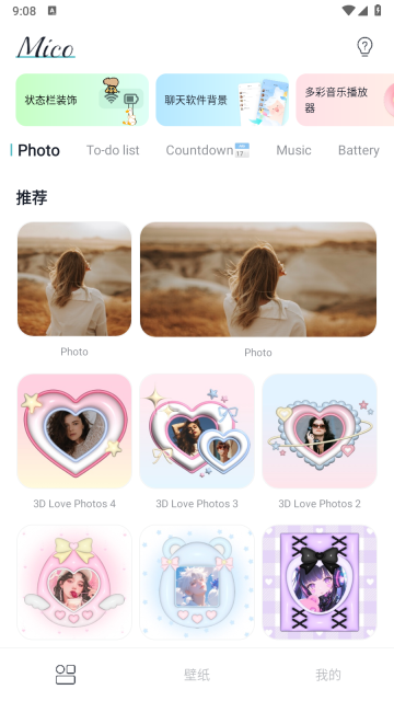 mico米克锁屏app免费版