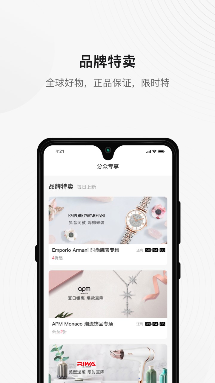 分众专享app