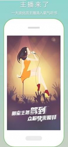 恋听网有声小说免费版