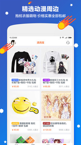 布丁动画app最新版图3