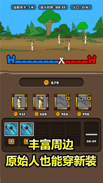 原始人别嚣张图1