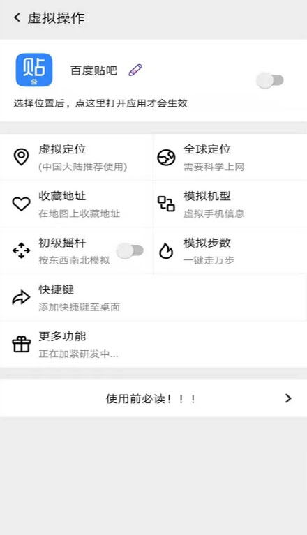 幻影分身app免费版