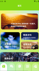 火红信使app安卓版