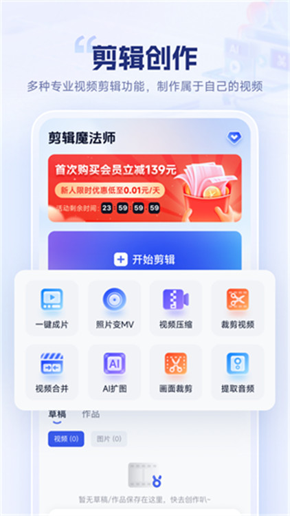 剪辑魔法师(2)