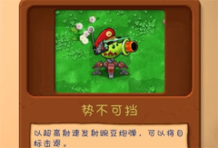 植物大戰(zhàn)僵尸共生版