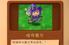 植物大戰(zhàn)僵尸共生版