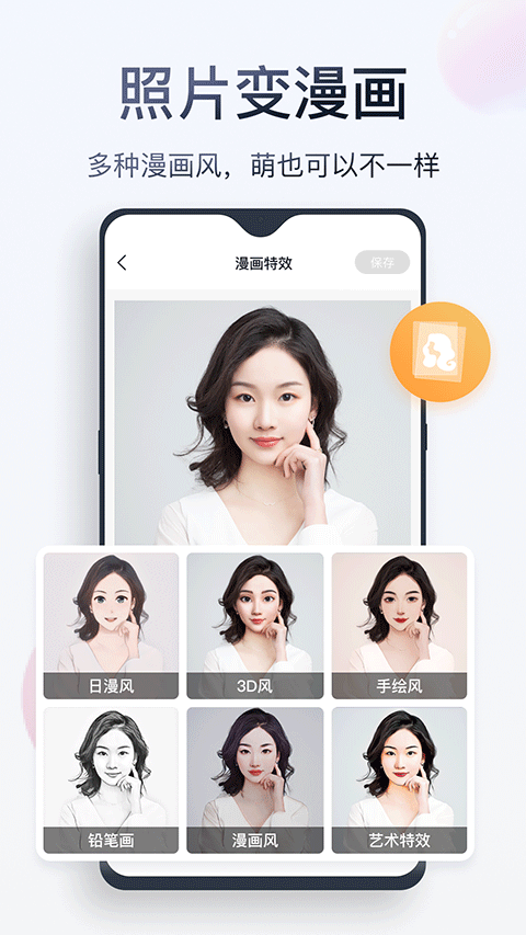 无痕消除笔免费软件
