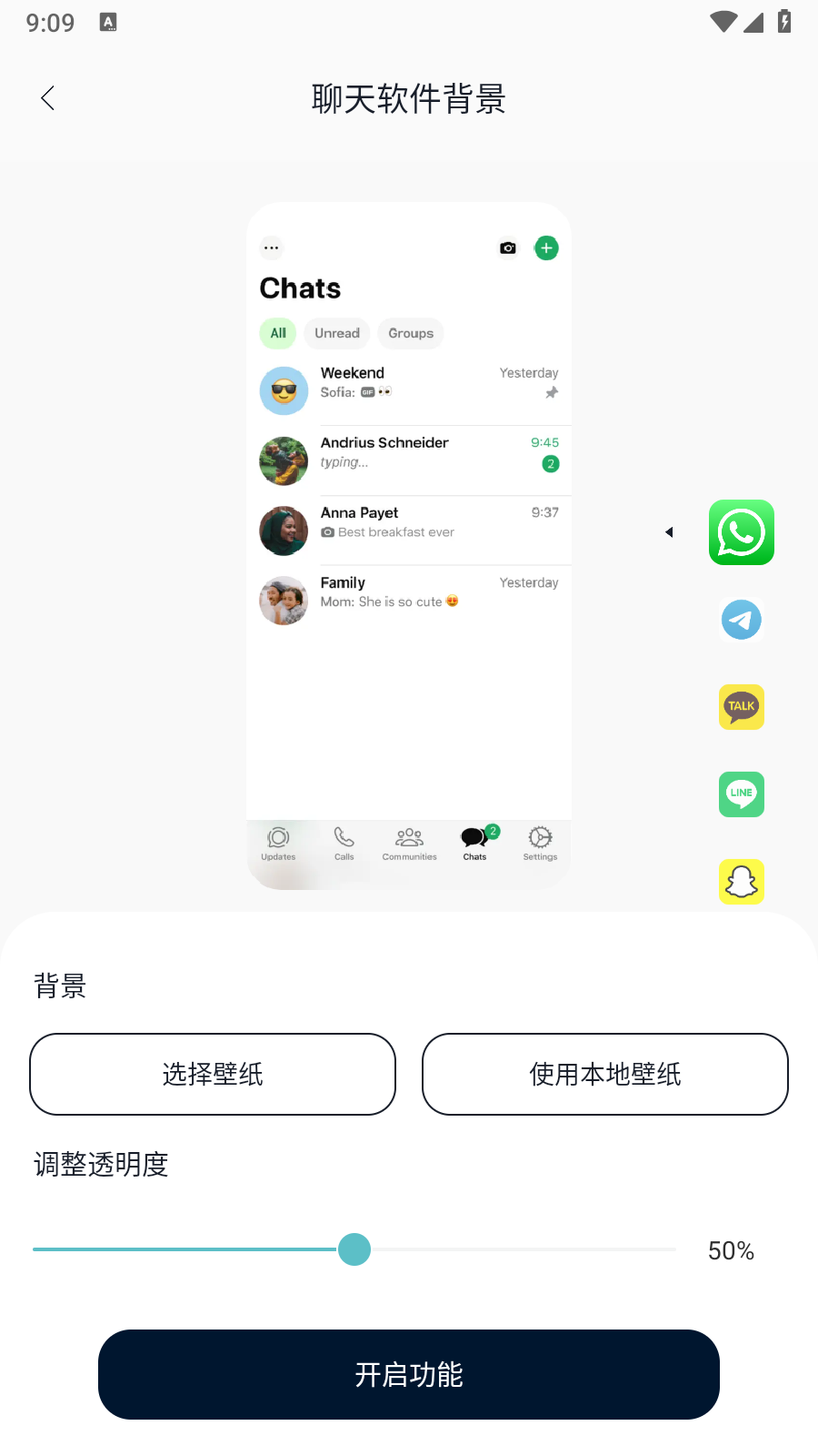 mico米克锁屏app免费版