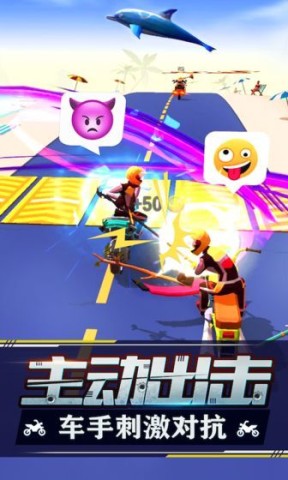 暴力飞车免广告版图2