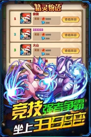 精灵物语官网版