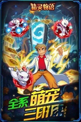 精灵物语官网版