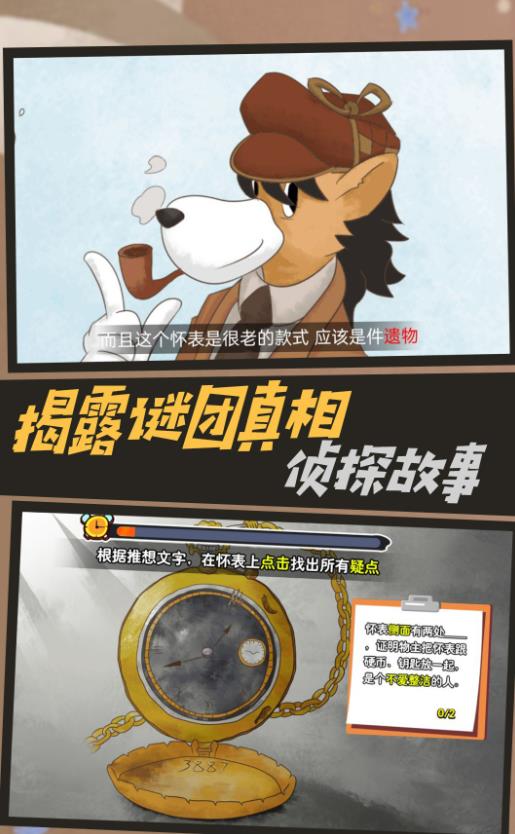 机关轨迹密室逃生手游