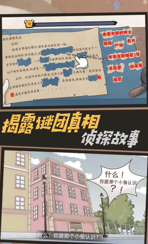 机关轨迹密室逃生手游