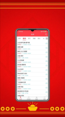 酷炫铃声-图4