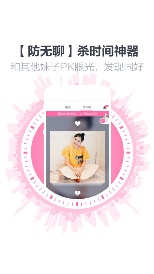 淘宝爱逛街客户端