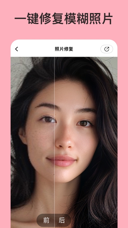 你我当年AI照片修复