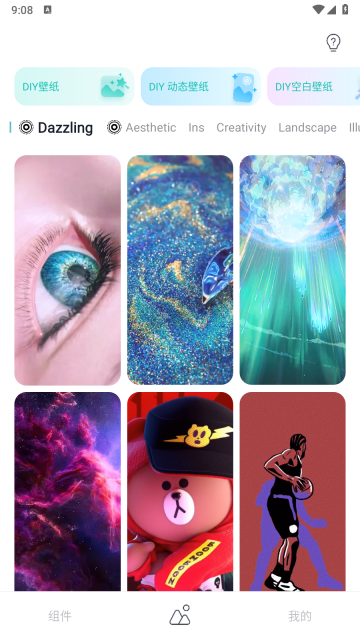 mico米克锁屏app免费版