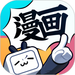 哗哩哗哩漫画最新版
