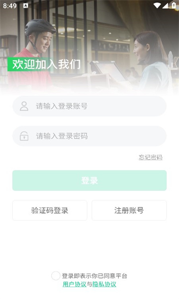 灰姑娘驾服司机端app