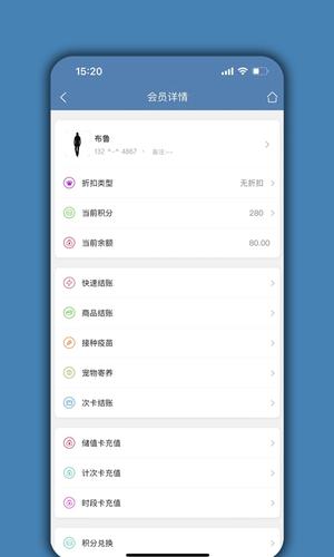 宠物店管家手机版