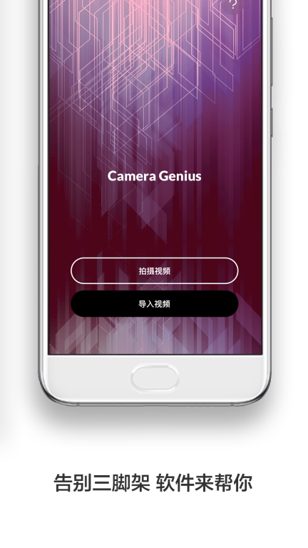 防抖录像机app最新版本