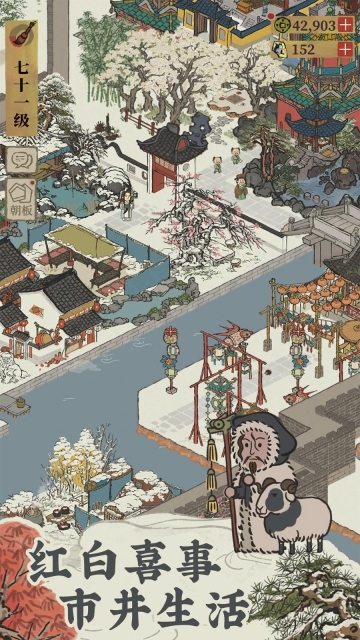 江南百景图官网版