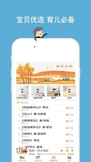 嘟嘟儿童歌曲精选