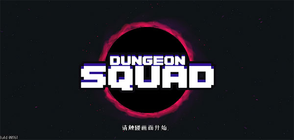 DungeonSquad