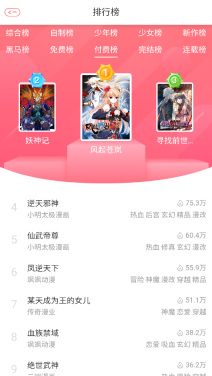 cc漫画网无广告