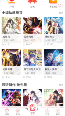 cc漫画网无广告