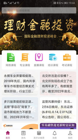 掌易盟app正规版