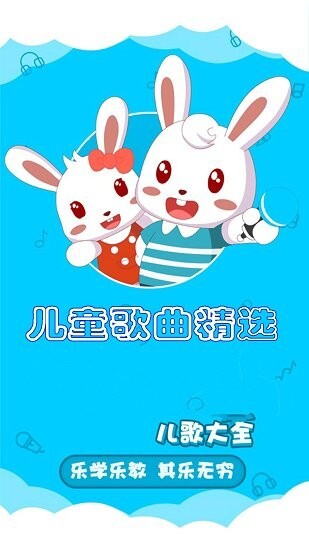 嘟嘟儿童歌曲精选