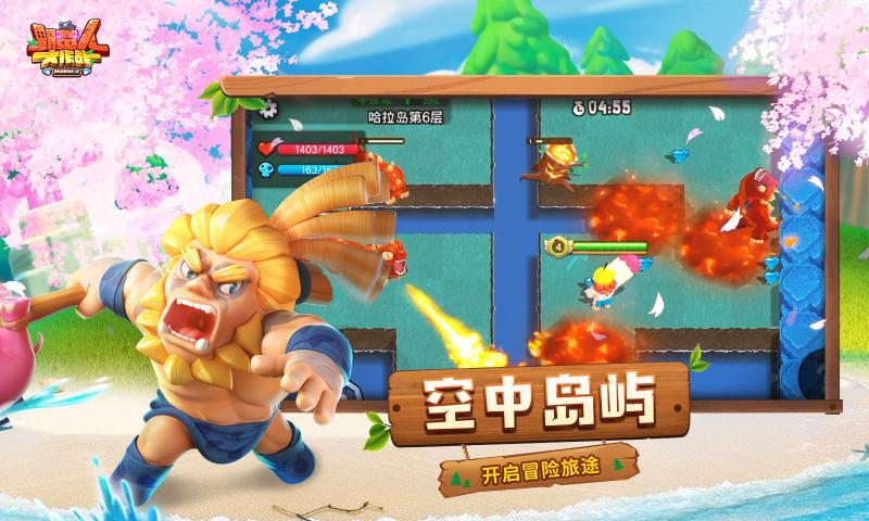 野蛮人大作战-图3