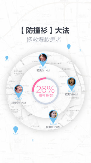 淘宝爱逛街客户端