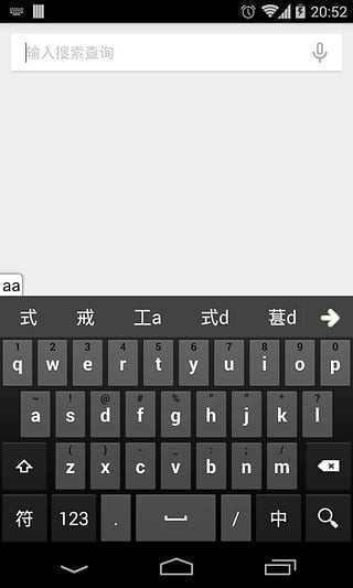 极速五笔输入法手机版