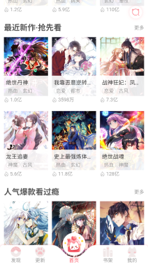 cc漫画网无广告