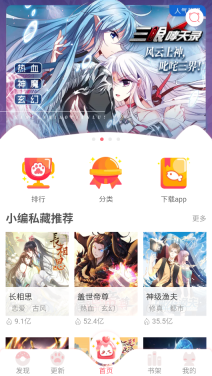 cc漫画网无广告