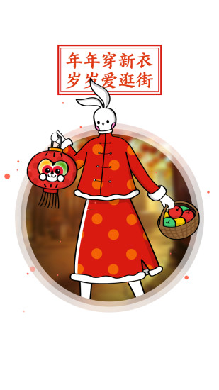 淘宝爱逛街客户端