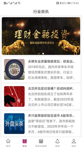 掌易盟app正规版