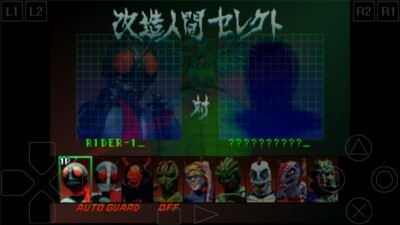 假面骑士初代中文版