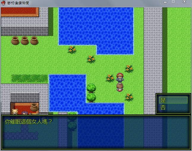 仗著勇者的力量為所欲為