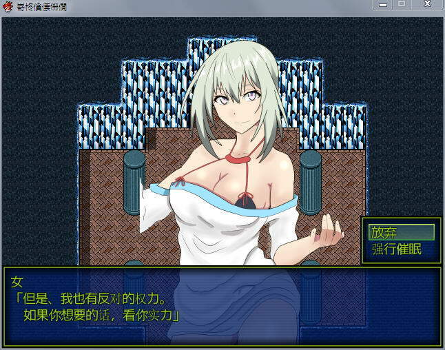 仗著勇者的力量為所欲為