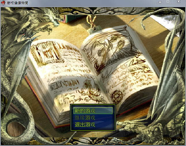 仗著勇者的力量為所欲為