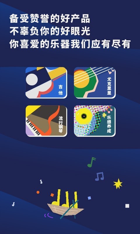 迷鹿音乐app免费版