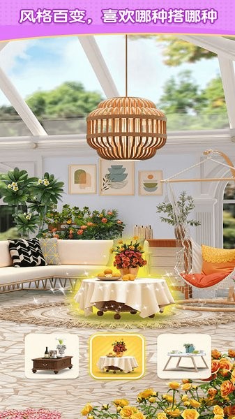 装饰小屋游戏手机版